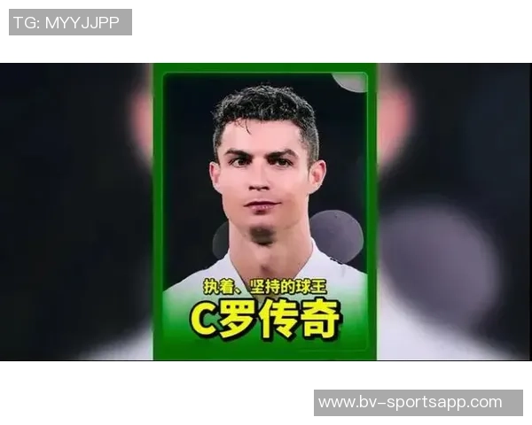 C罗前队友透露他追求千球成就与迷你罗同场竞技的梦想